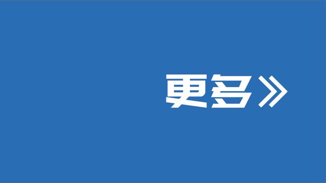 全尤文：菲利普斯不愿去尤文更想留在英超，希望得到更多出场机会